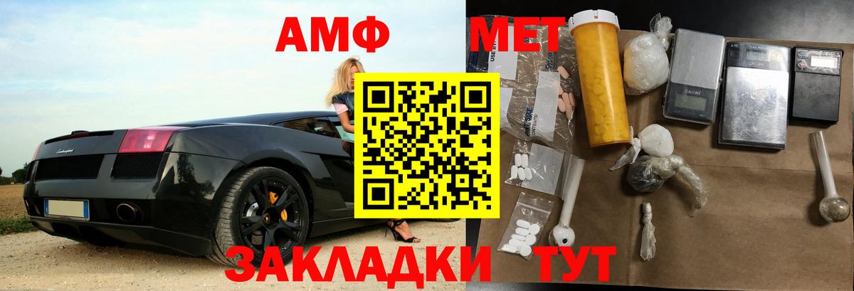 АМФЕТАМИН  Вход с VPN  Зима  АМФ 97% 