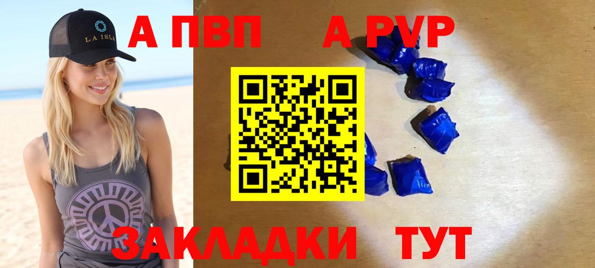 А ПВП Соль  Alpha-PVP  Зима  Alpha PVP Crystall  цена   Alpha-PVP крисы CK 
