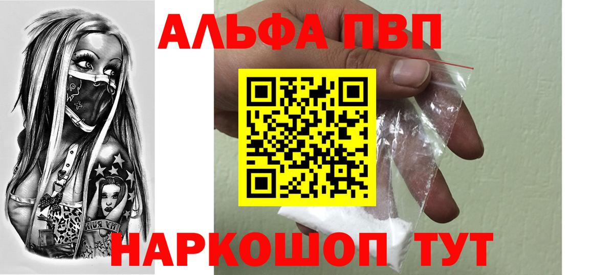 Alpha-PVP Соль Зима