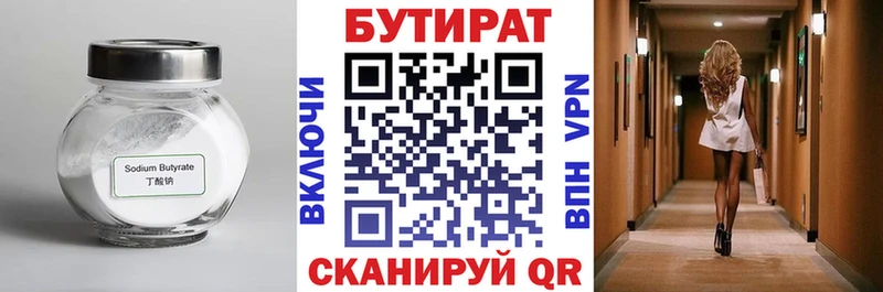 это Telegram  omg ТОР  Зима  продажа наркотиков  Бутират жидкий экстази 
