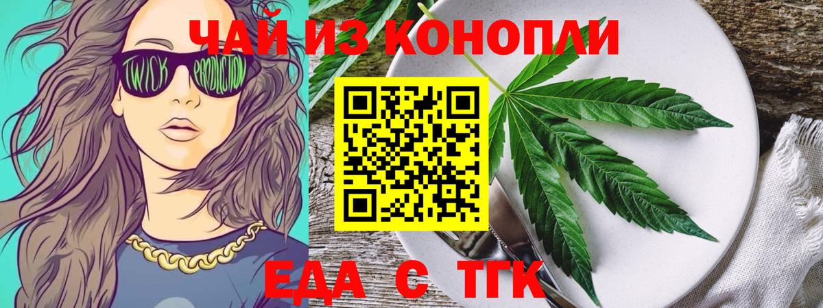 Печенье с ТГК конопля Зима
