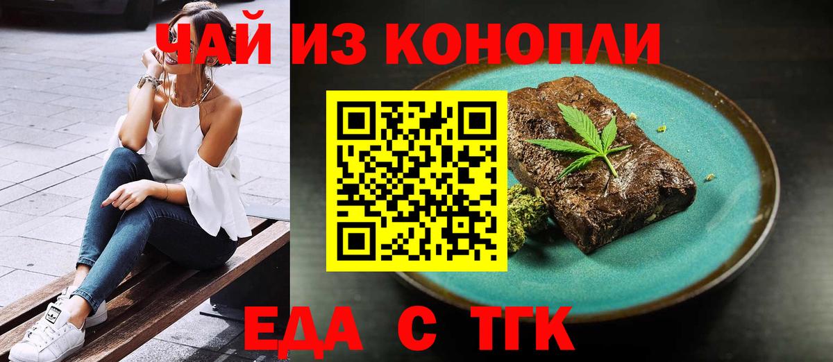 Печенье с ТГК конопля Зима