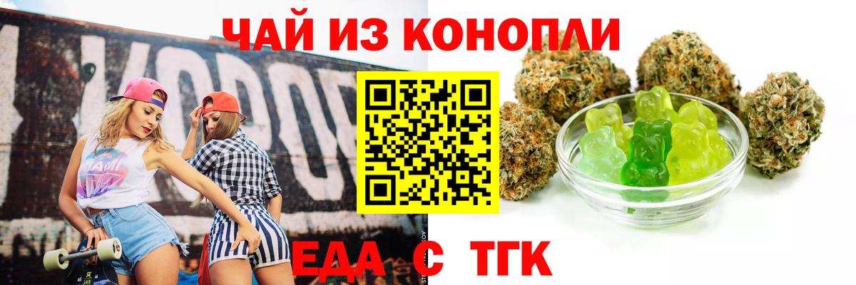 Cannafood конопля  Вход с VPN  Зима 