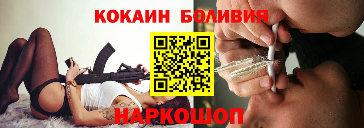 КОКАИН Fish Scale  Вход с VPN  купить наркоту  Зима  КОКАИН 