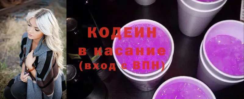 блэк спрут ONION  хочу   Зима  Кодеиновый сироп Lean Purple Drank 