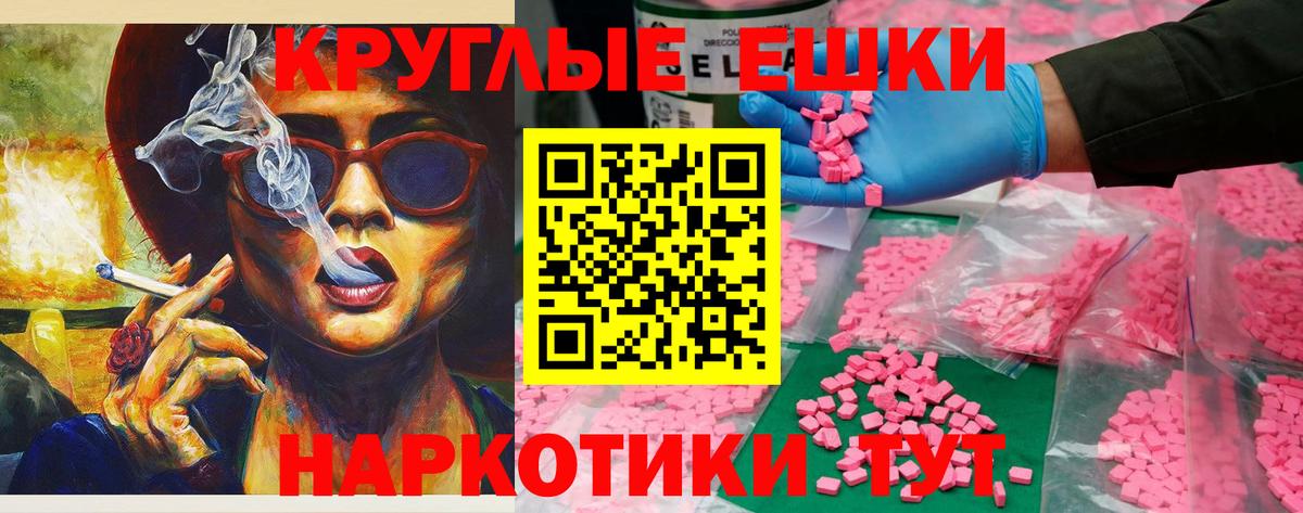 Экстази диски Зима