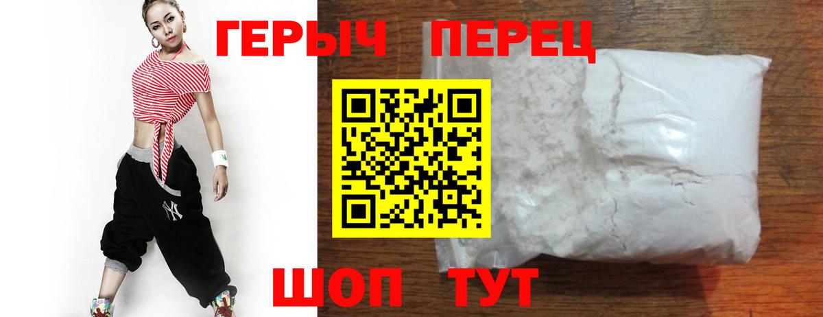 Зима  Героин Heroin  Вход с VPN 