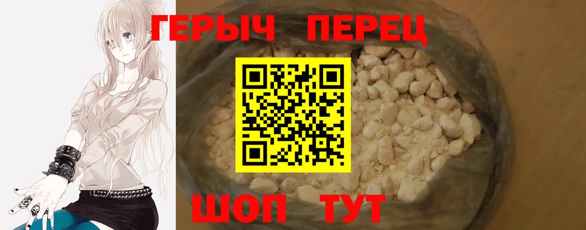 Героин Heroin Зима