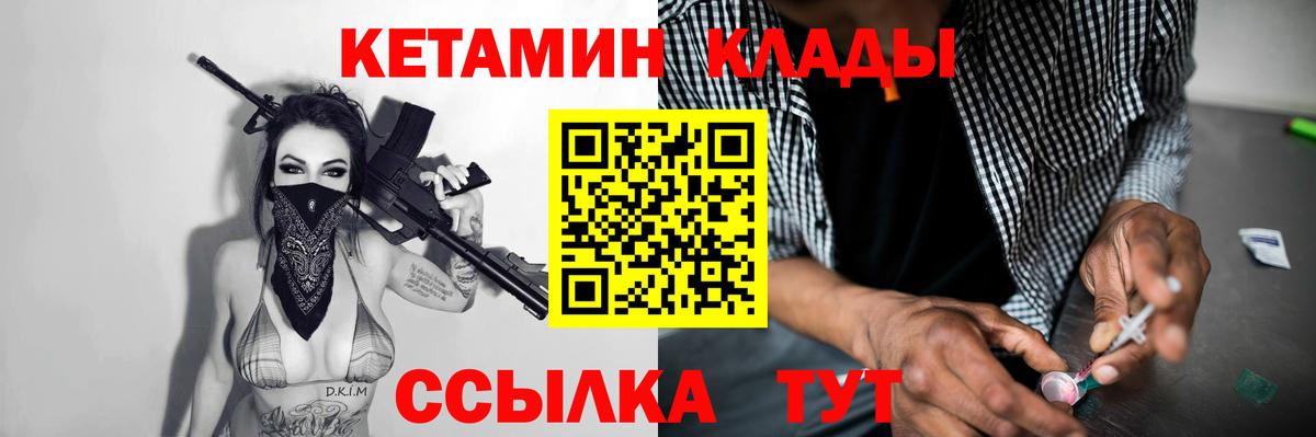 КЕТАМИН ketamine Зима