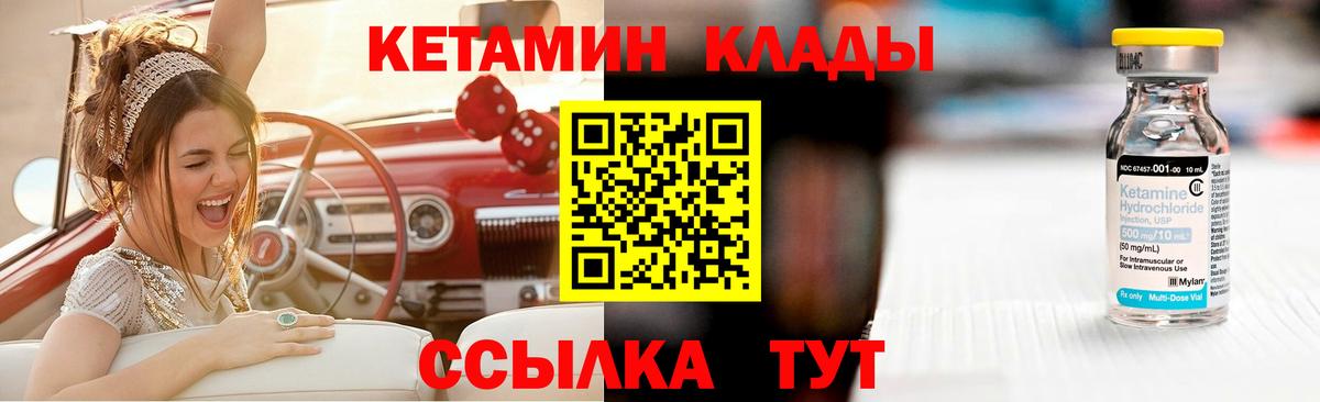 КЕТАМИН VHQ  мориарти формула  Зима 