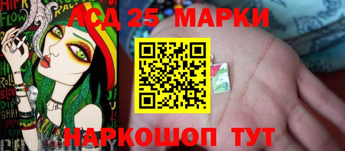 LSD-25 экстази кислота  Вход с VPN  Зима 