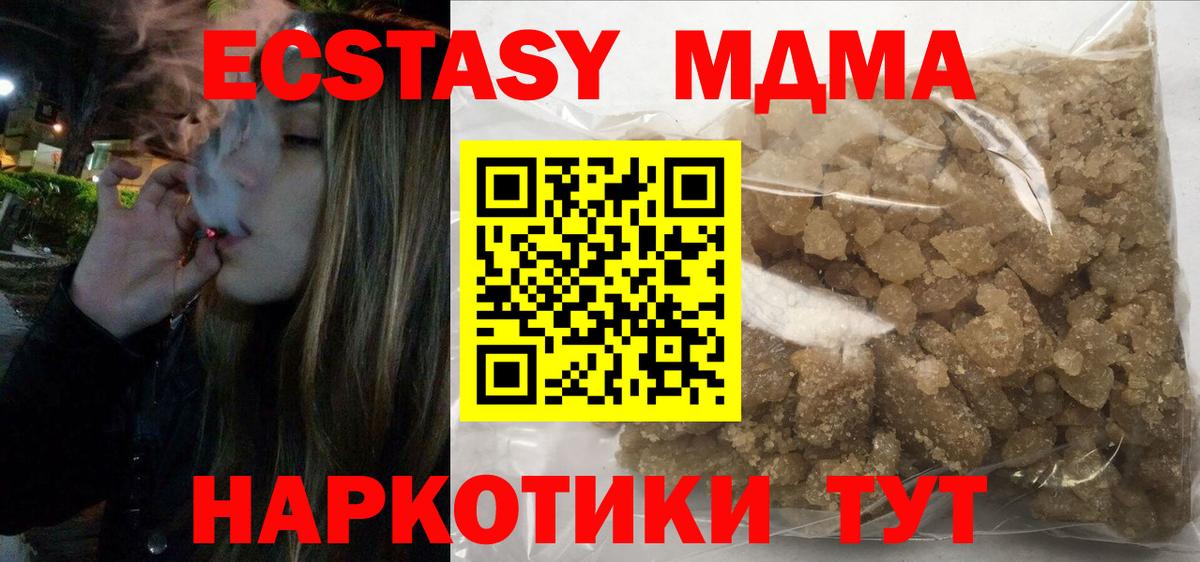 МДМА Molly Зима