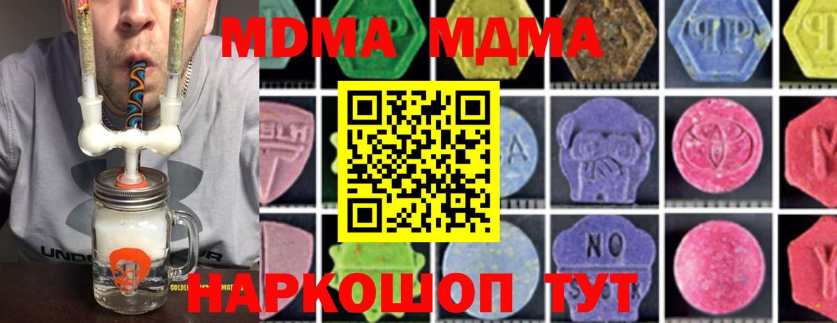 Зима  MDMA VHQ  MDMA кристаллы  МДМА  Вход с VPN 