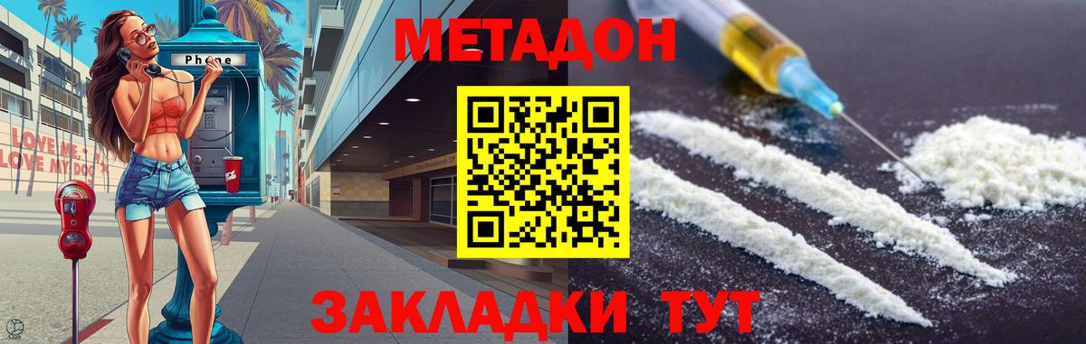 Метадон белоснежный  Вход с VPN  Зима 