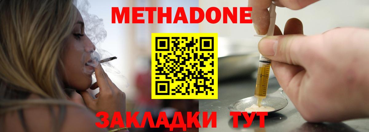МЕТАДОН кристалл Зима