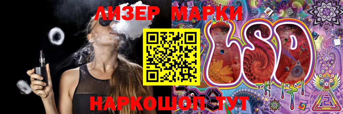 Марки 25I-NBOMe 1,8мг Зима