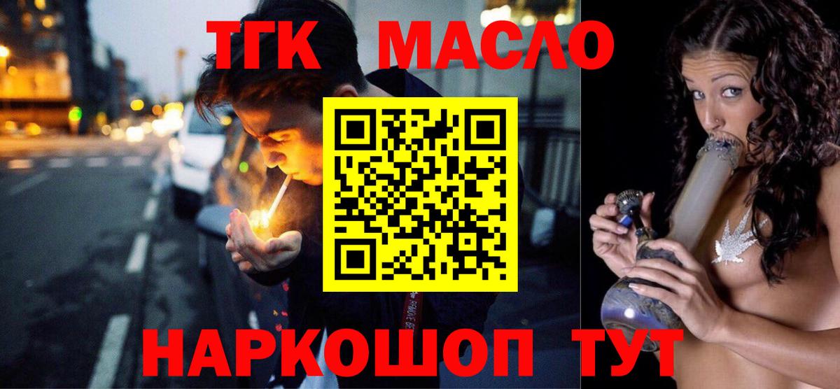 ТГК вейп  Вход с VPN  Зима  Дистиллят ТГК Wax 