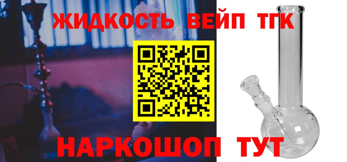 ТГК THC oil Зима